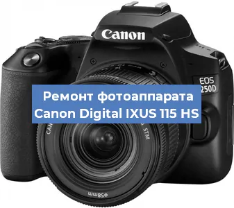 Чистка матрицы на фотоаппарате Canon Digital IXUS 115 HS в Воронеже